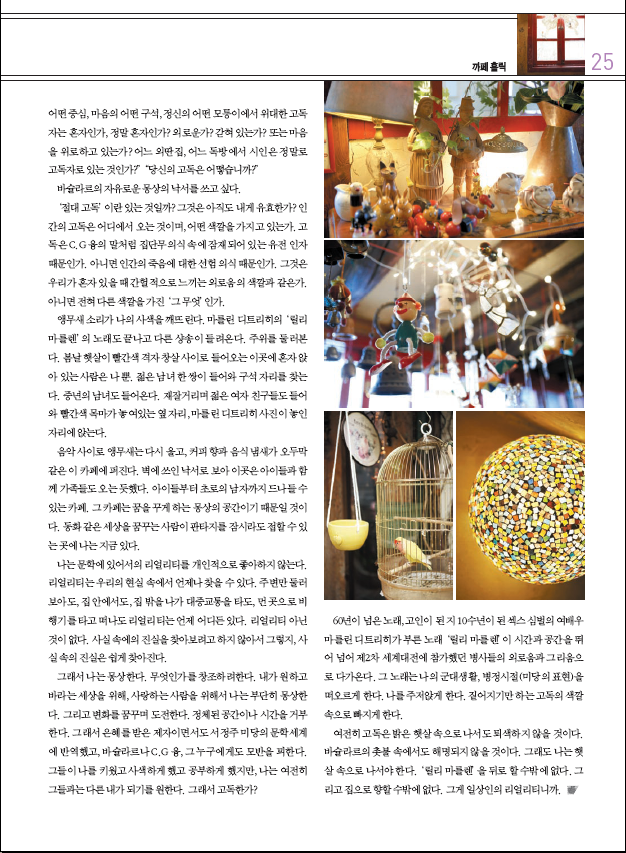 까페홀릭 이미지