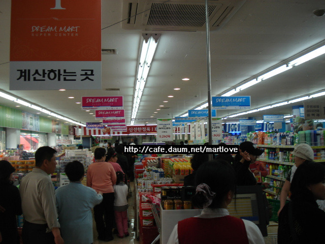 드림할인마트 이미지