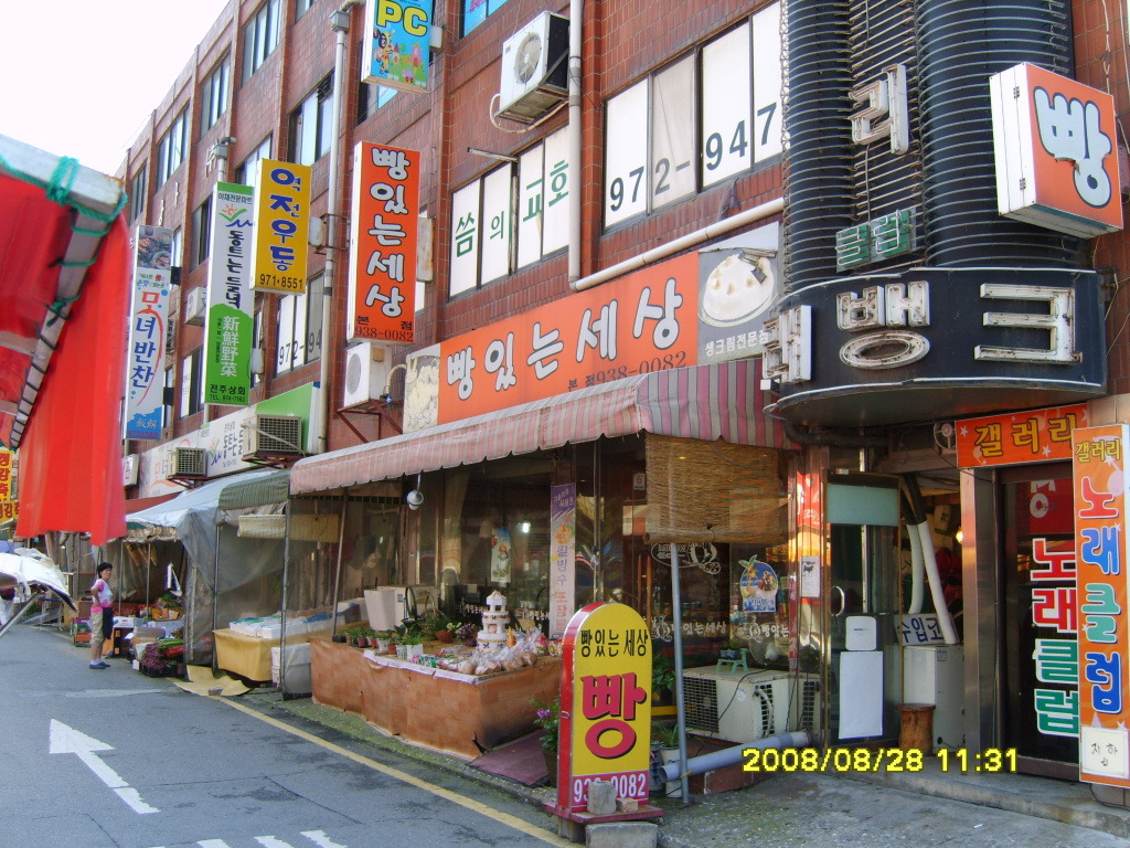 빵세상 이미지