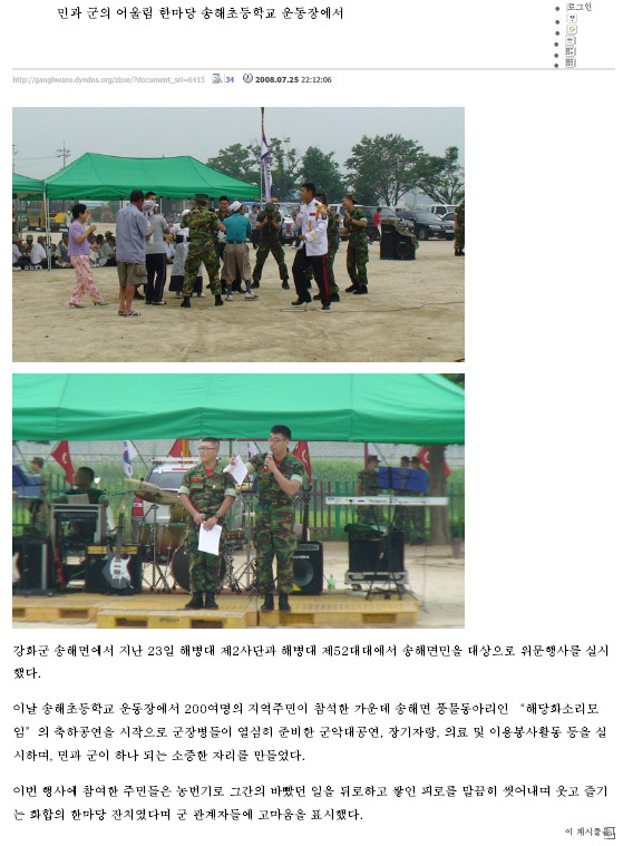 송해초등학교 이미지