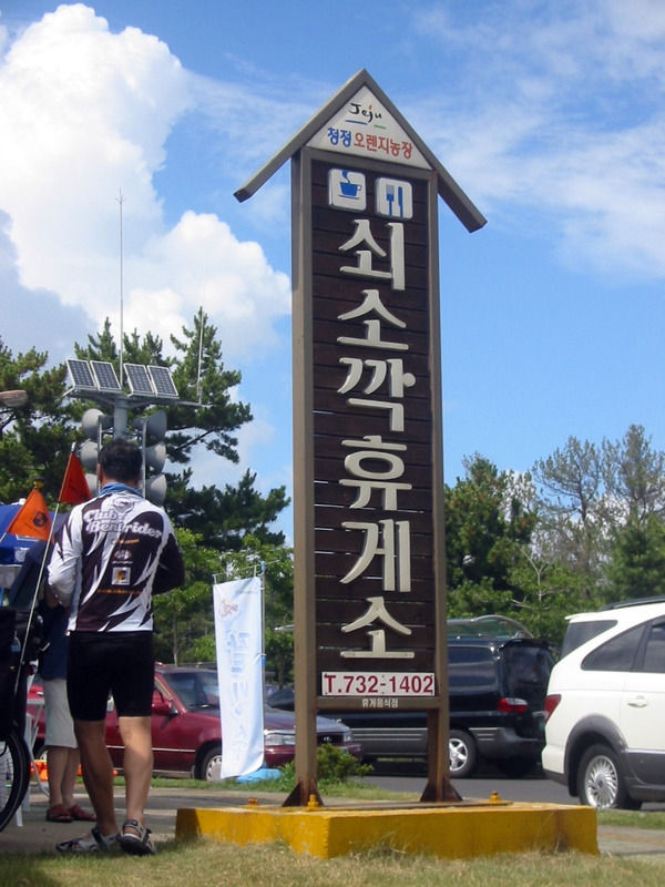 성산라이딩 이미지