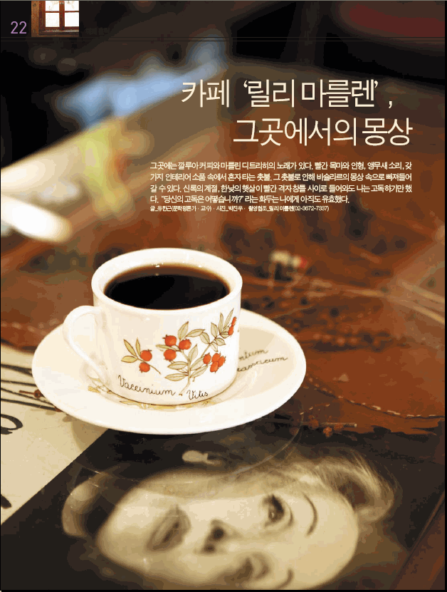 까페홀릭 이미지