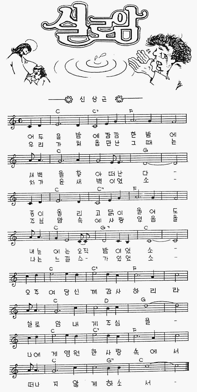 리멤버7080 이미지
