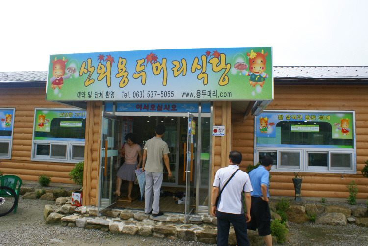 산외한우식당 이미지