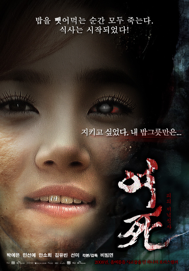 원더걸스 패러디포스터