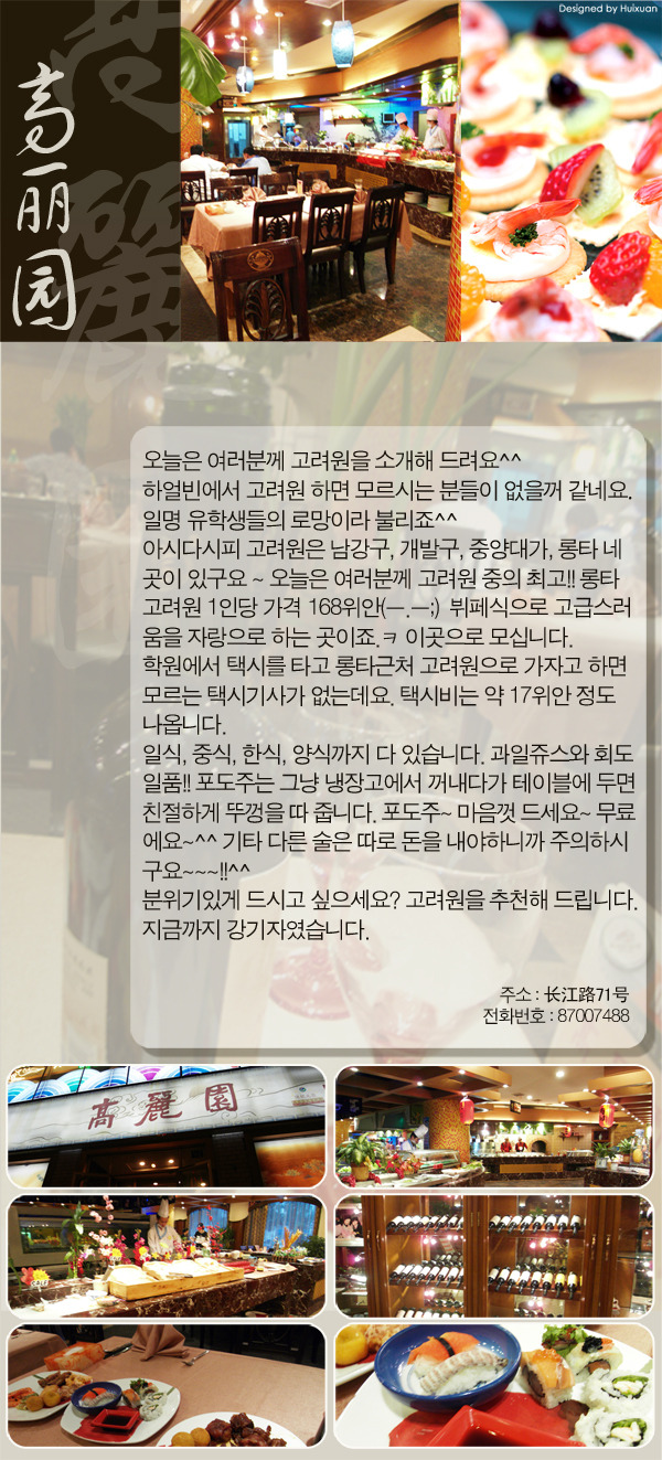 고려원 이미지