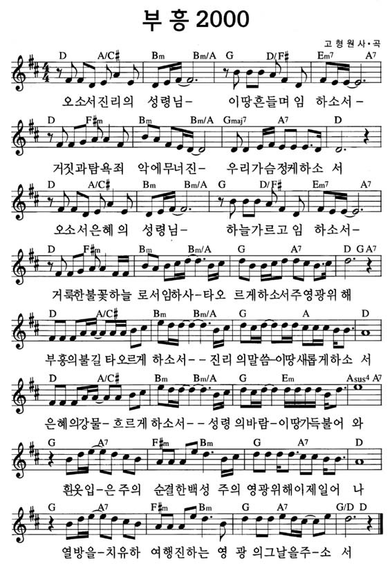 스크랩 부흥2000 오소서진리의성령님 부흥한국콘서트실황
