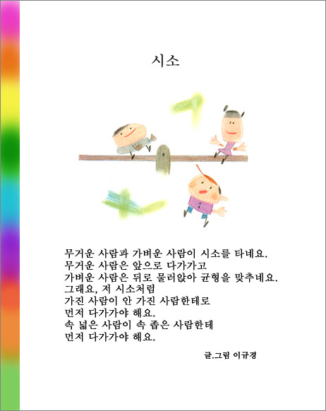 시소 이미지