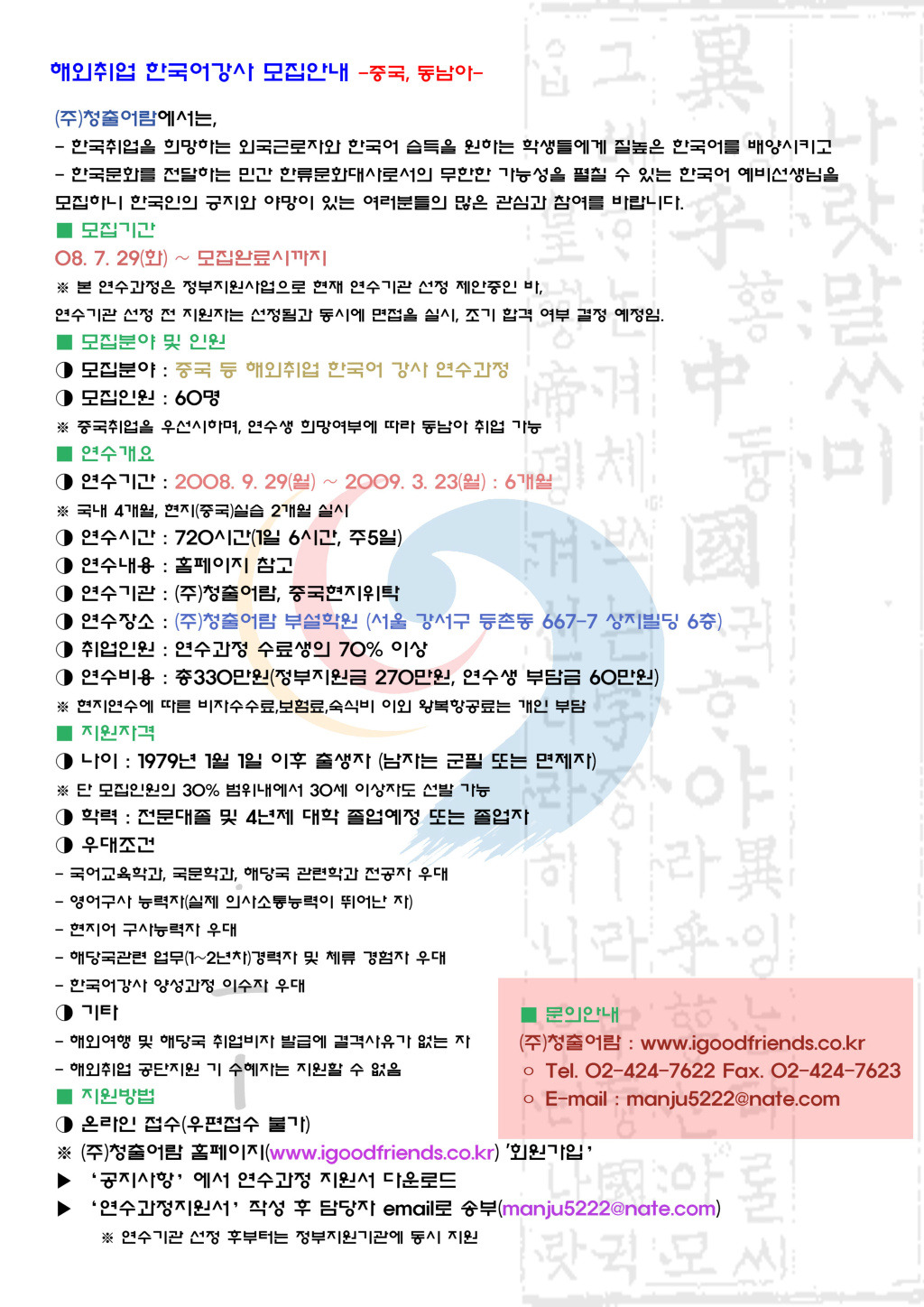 (주)청출어람 이미지