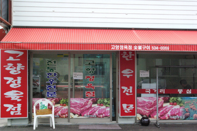 정읍행복식당 이미지