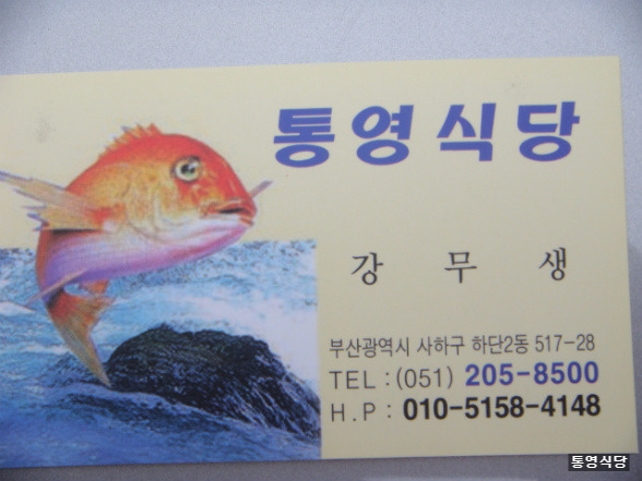 통영식당 이미지